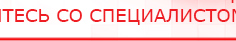купить ЧЭНС-02-Скэнар - Аппараты Скэнар Официальный сайт Денас denaspkm.ru в Нижнем Тагиле